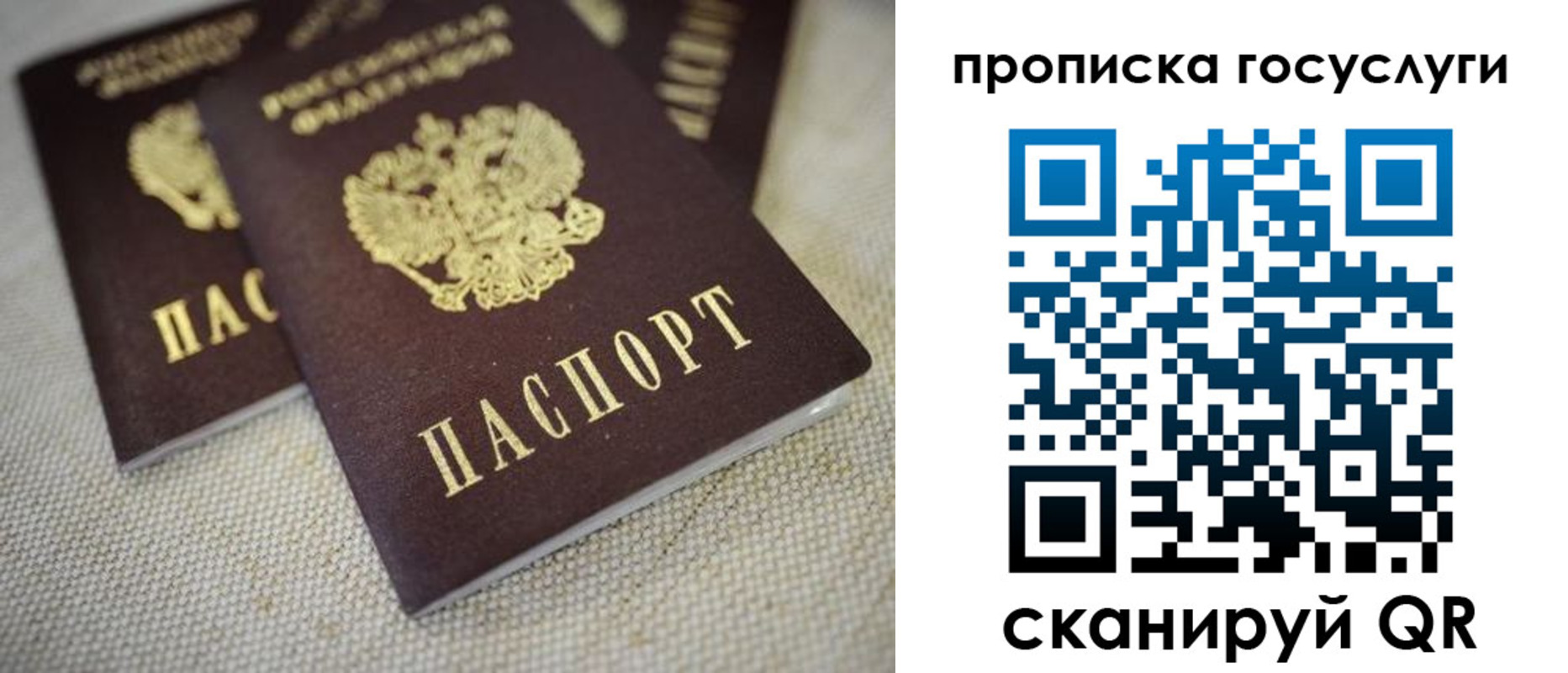 временная регистрация для всех в Рыльске