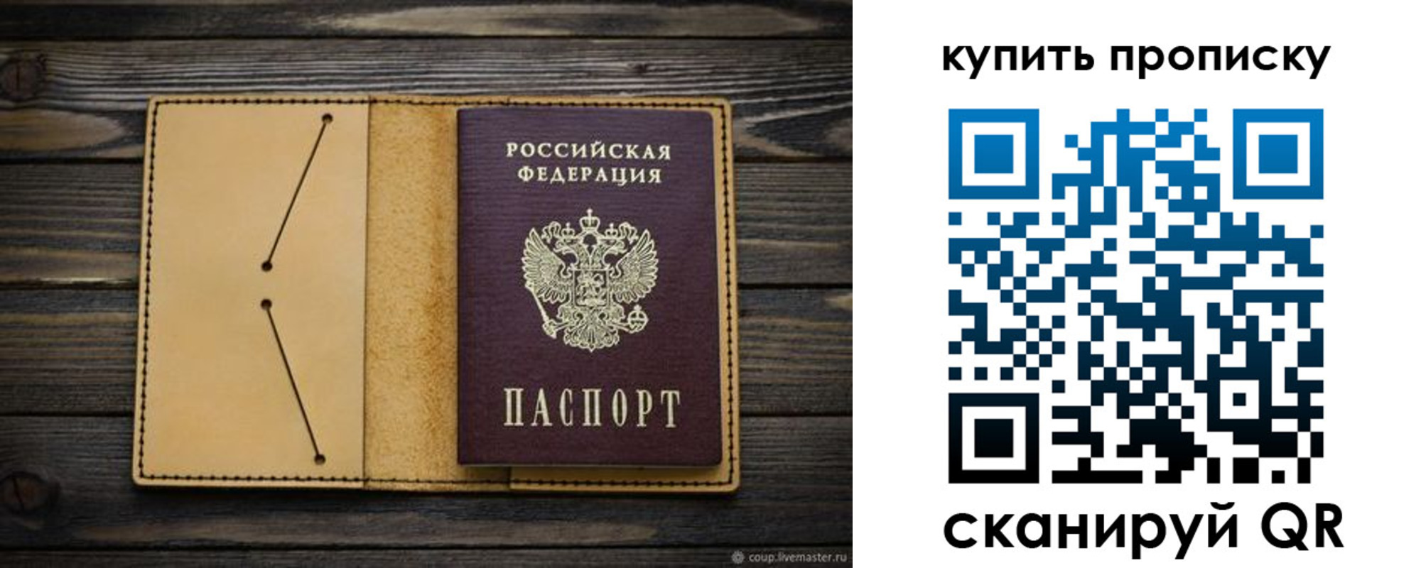 временная регистрация в квартире в Рыльске