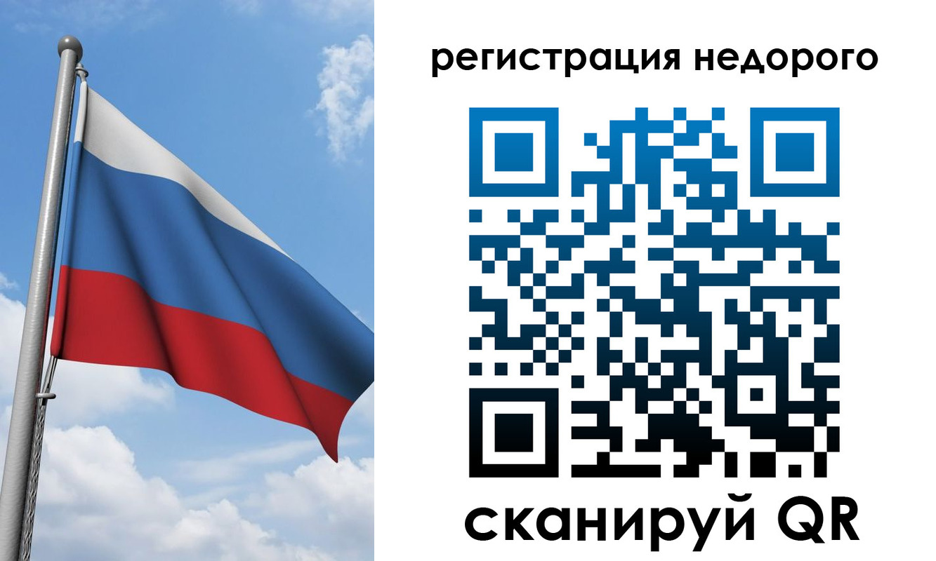 прописка 2025 в Рыльске