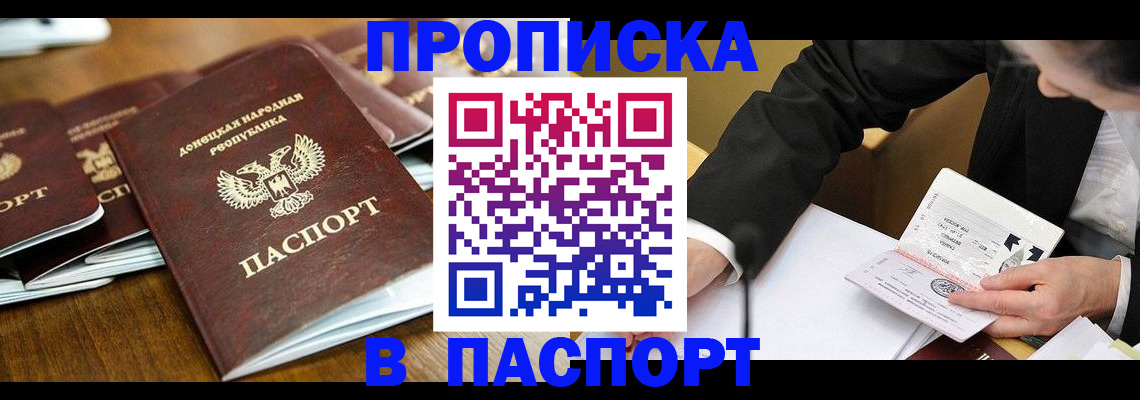 временная регистрация в квартире в Рыльске