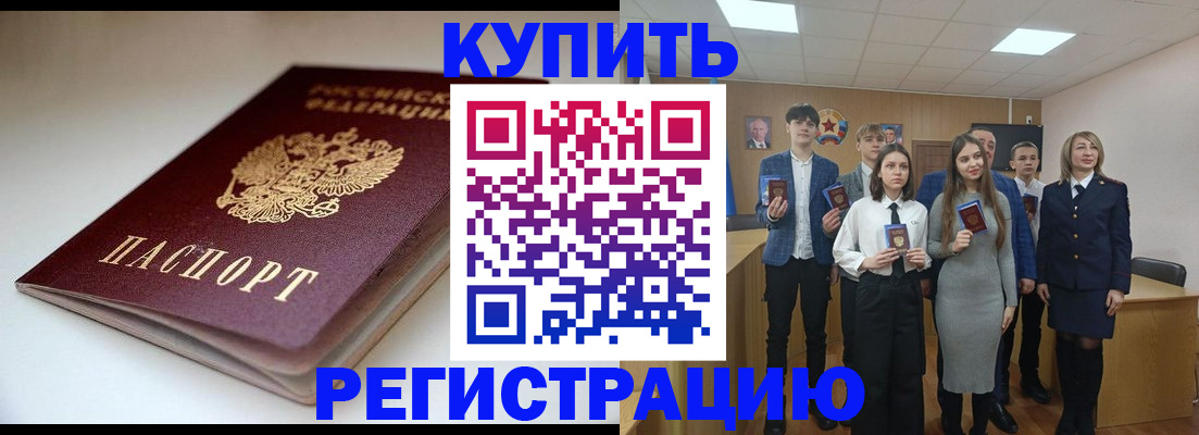 временная регистрация законно в Рыльске