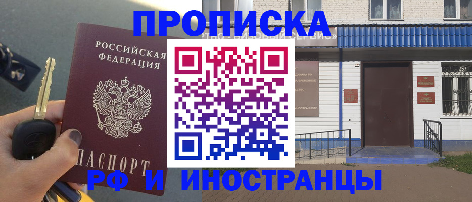 временная регистрация госуслуги в Рыльске