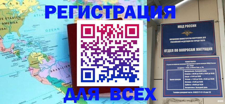 прописка 2025 в Рыльске