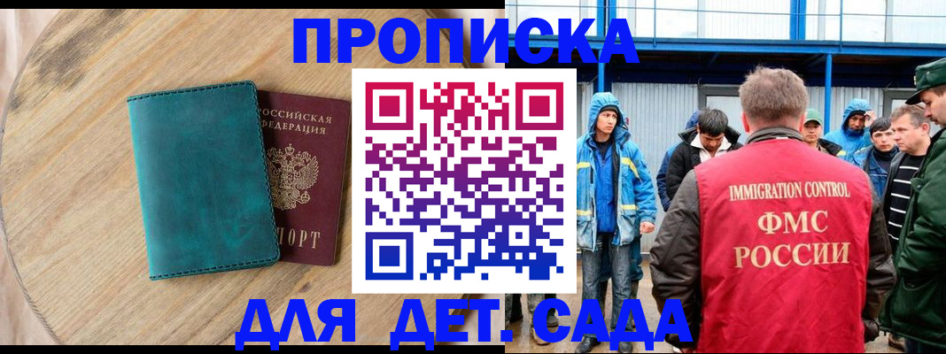миграционный учет в Рыльске