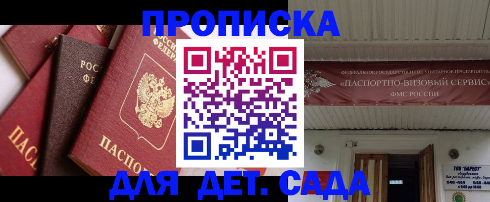 прописка регистрация в Рыльске