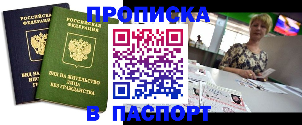 временная регистрация законно в Рыльске