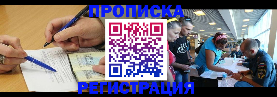 прописка поиск в Рыльске